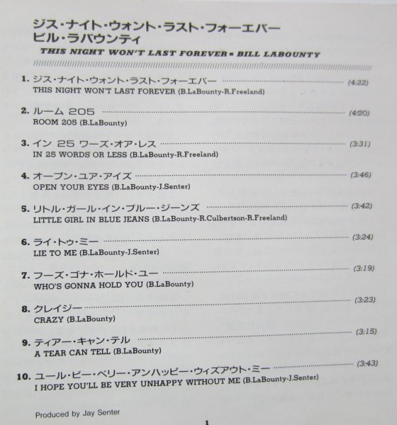 【送料無料】AOR 日本盤 3枚 Bill LaBounty ビル・ラバウンティ Michael Franks マイケル・フランクス Hard Candy Ned Dohenyの画像3