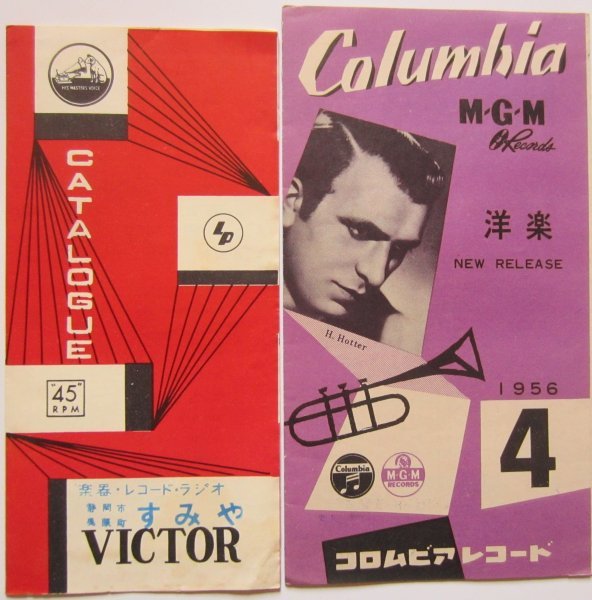 【送料無料】1956(昭和31)年 レコード会社 レコードカタログ 2冊 ビクター コロンビア_画像1