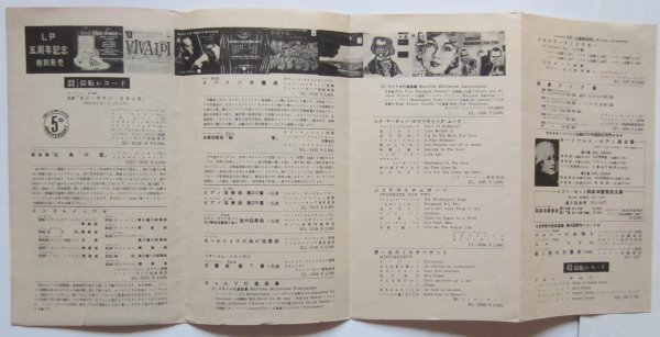 【送料無料】1956(昭和31)年 レコード会社 レコードカタログ 2冊 ビクター コロンビア_画像2