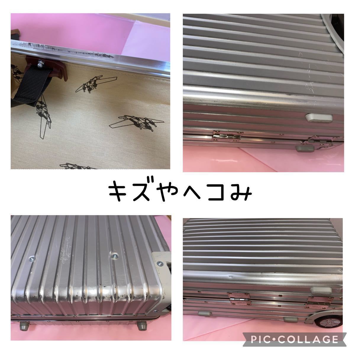 希少!! リモワ クラシックフライト2輪 機内持込可能