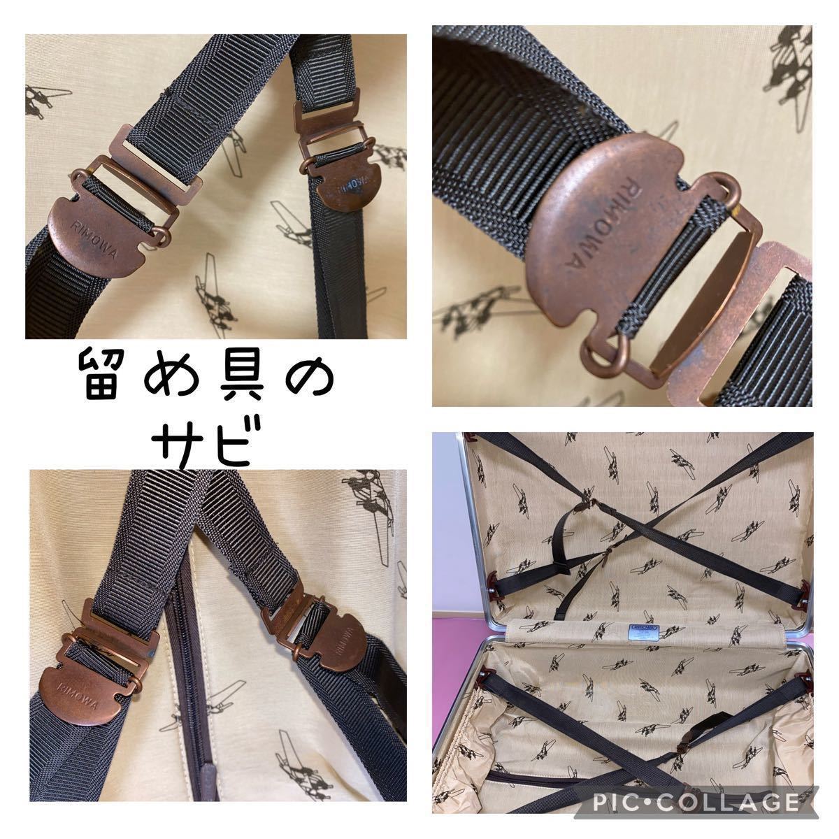 希少!! リモワ クラシックフライト2輪 機内持込可能