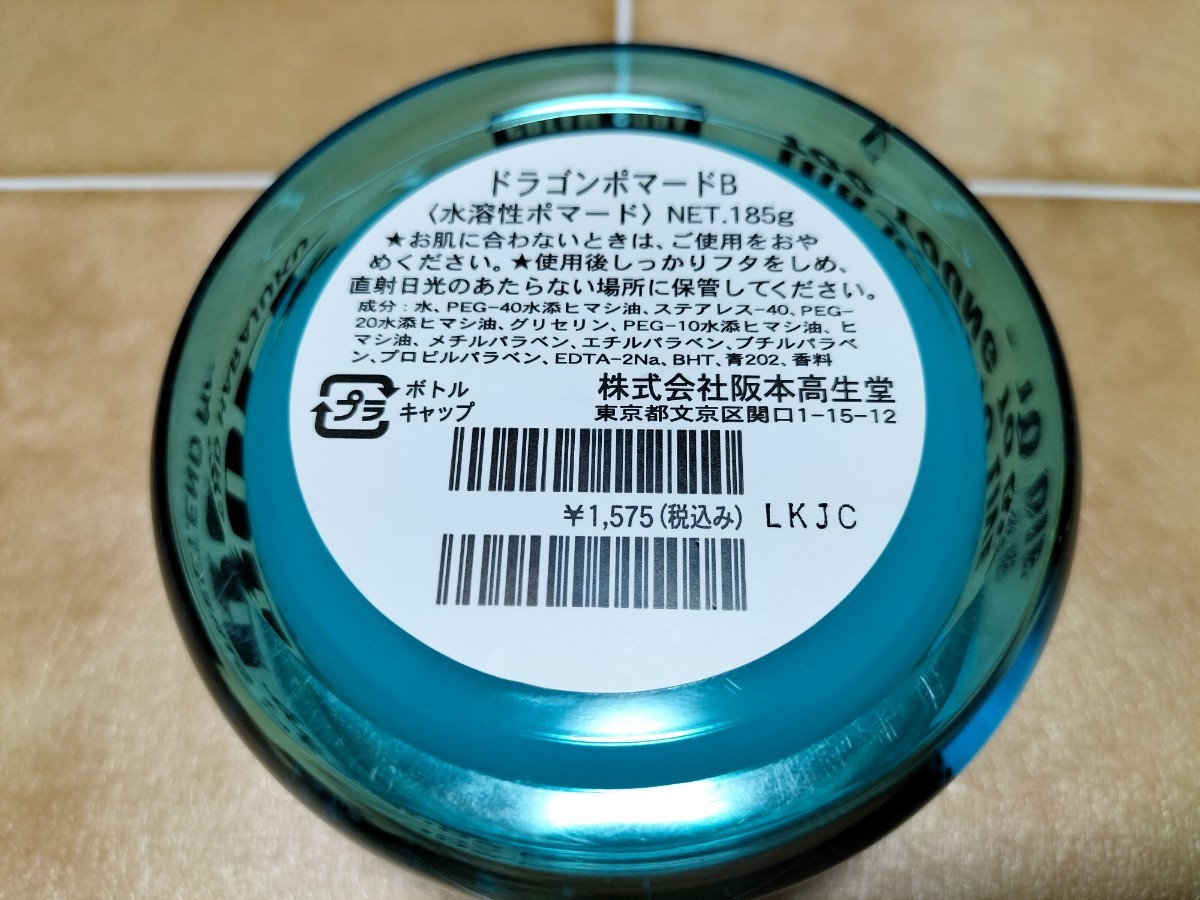CREAM SODA ドラゴンポマード 2種類セット 当時物 レア クリーム CREAM SODA ドラゴンポマード 2種類セット 当時物 レア クリーム