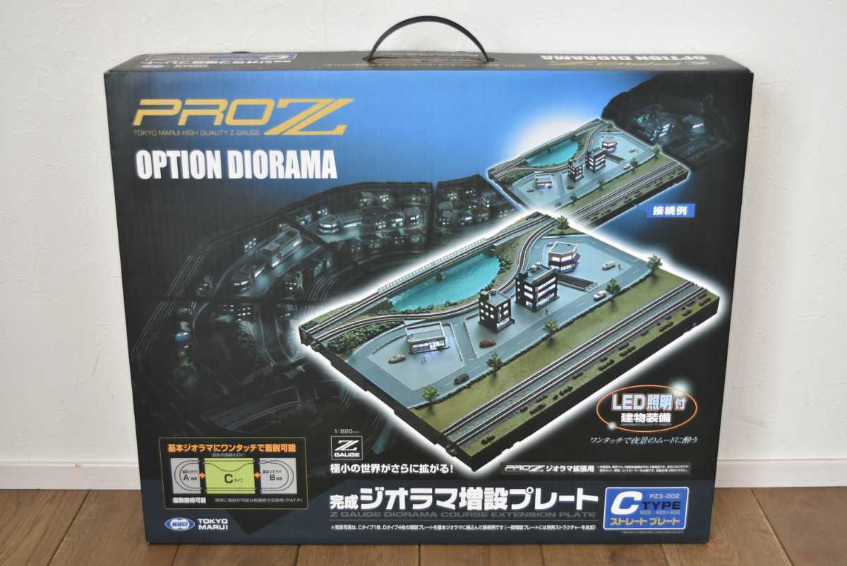マルイ Zゲージ PRO Z 完成ジオラマ 増設プレート Cタイプ マルイ Zゲージ PRO Z 完成ジオラマ 増設プレート Cタイプ