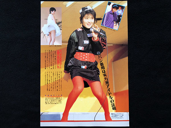 切り抜き 2P■荻野目洋子/80年代アイドル/お宝・レア　A17_画像2