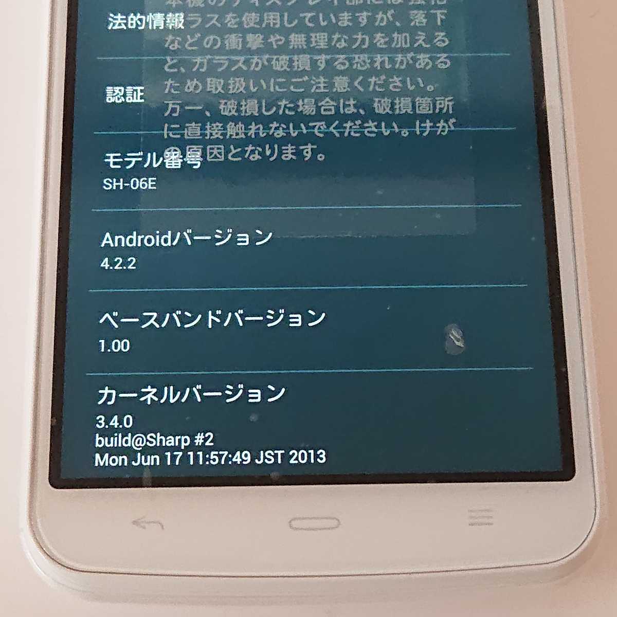 【送料無料】【未使用品】AQUOS PHONE ZETA（SH-06E）ホワイト（Android 4.2）1310万画素カメラ Xi