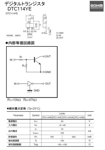 ■デジトラ(抵抗入トランジスタ)DTC114YEを200ケ■ROHM■_画像1