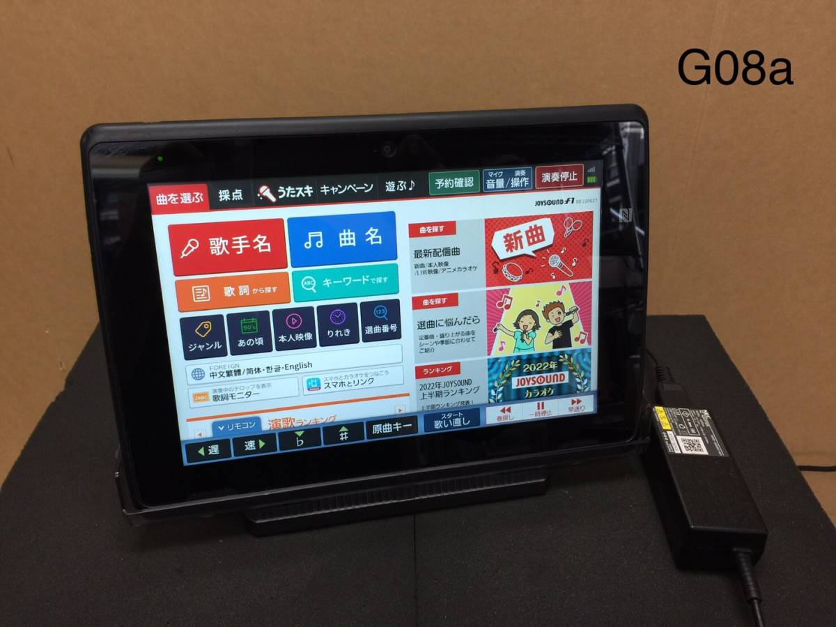 G08a JOYPadキョクナビ JR-P1000+キョクナビクレードル付き 1セット