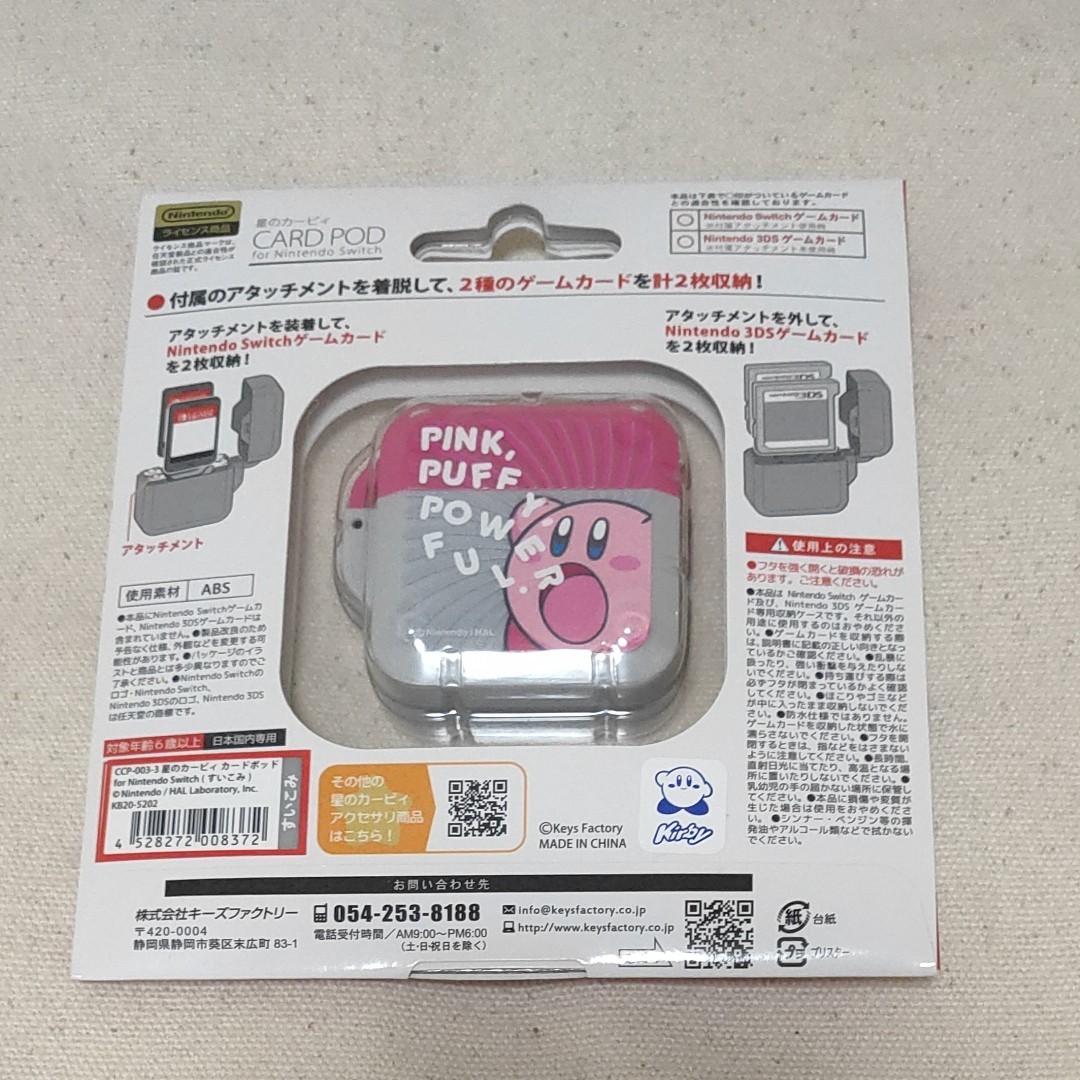 【任天堂ライセンス商品】 星のカービィ カードポッド for Nintendo Switch (すいこみ)