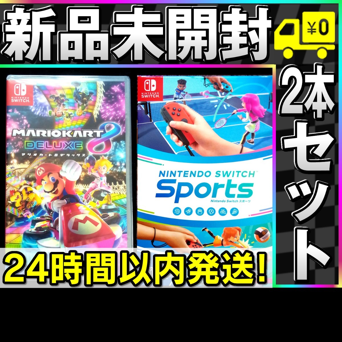 セール価格 Switch 新品未開封 マリオカート8 & Sports 携帯用ゲームソフト