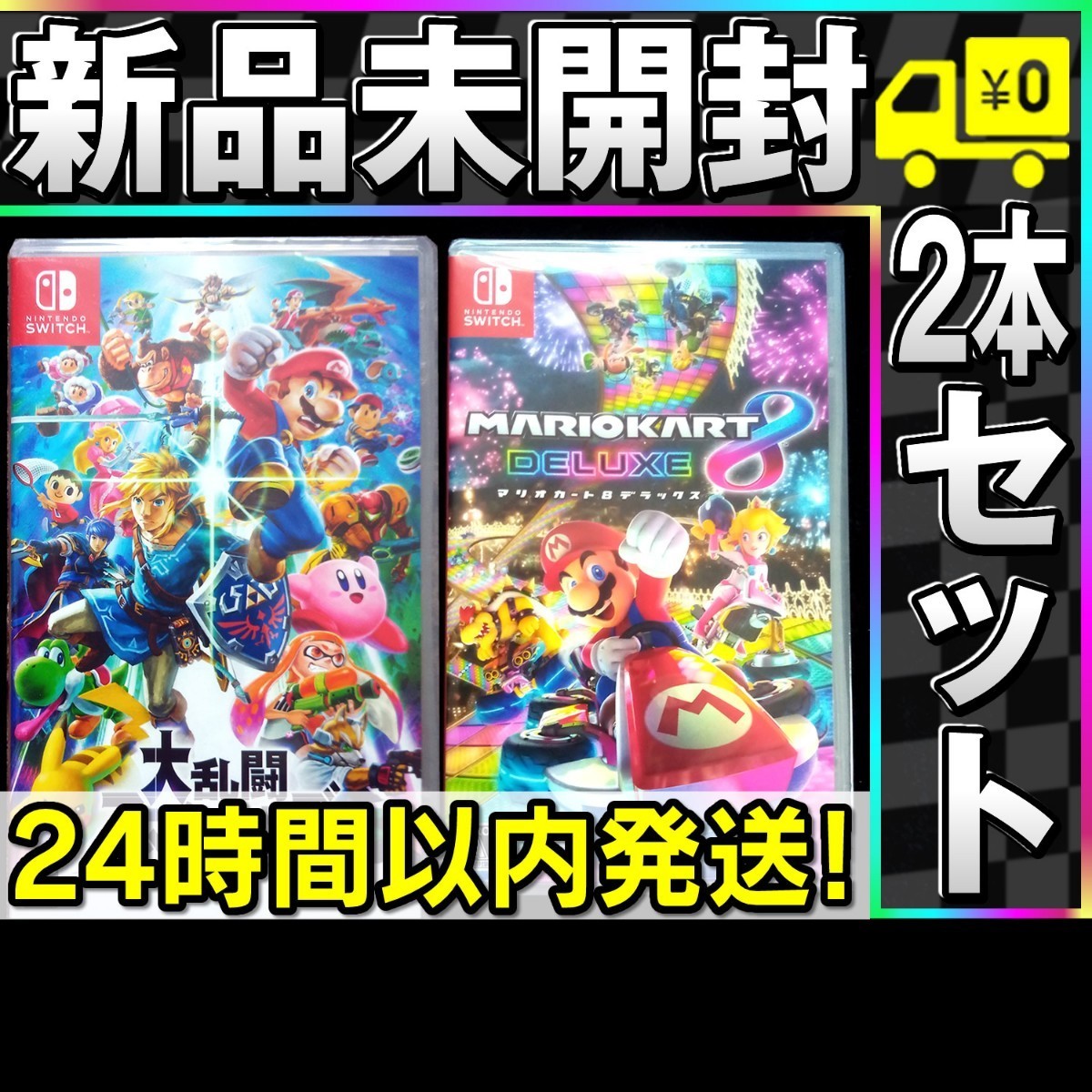Switch】 マリオカート8 デラックス + 大乱闘 スマッシュブラザーズ