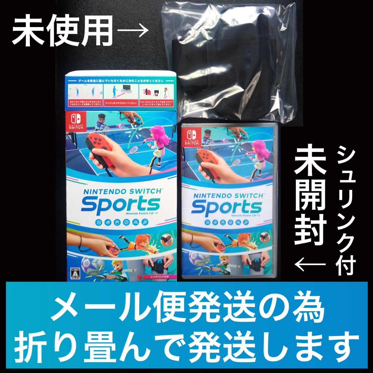 【Switch】ゼルダの伝説 ブレスオブザワイルド [通常版］＋ Nintendo Switch Sports 新品未使用 任天堂