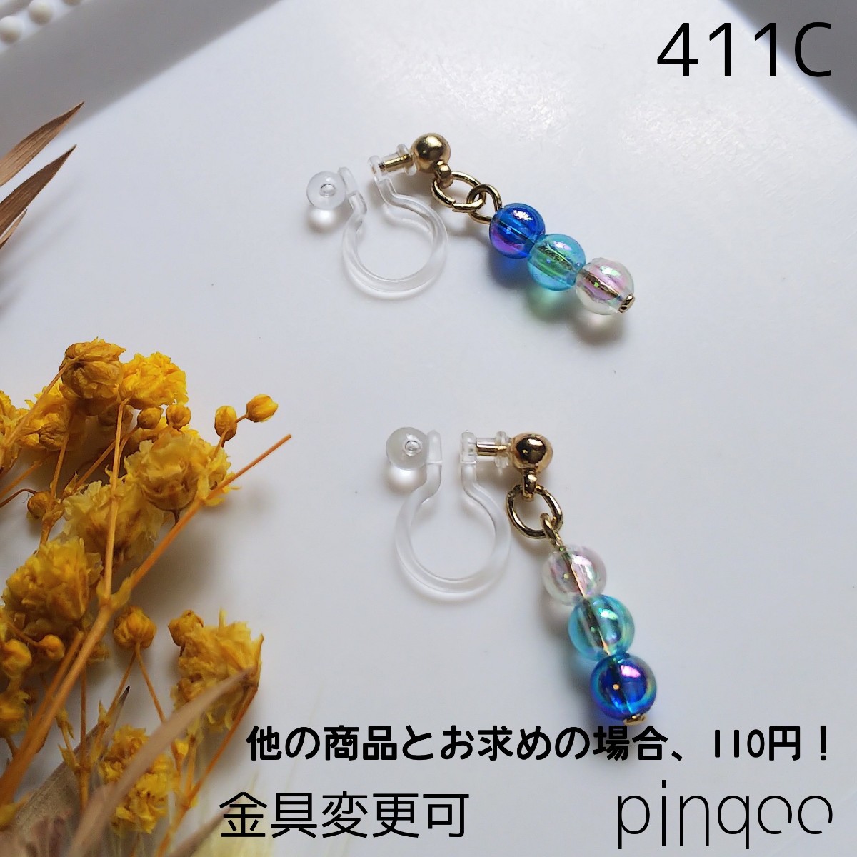 特No 411C【pinqoo】三色ビーズイヤリング(金具変更可)｜PayPayフリマ