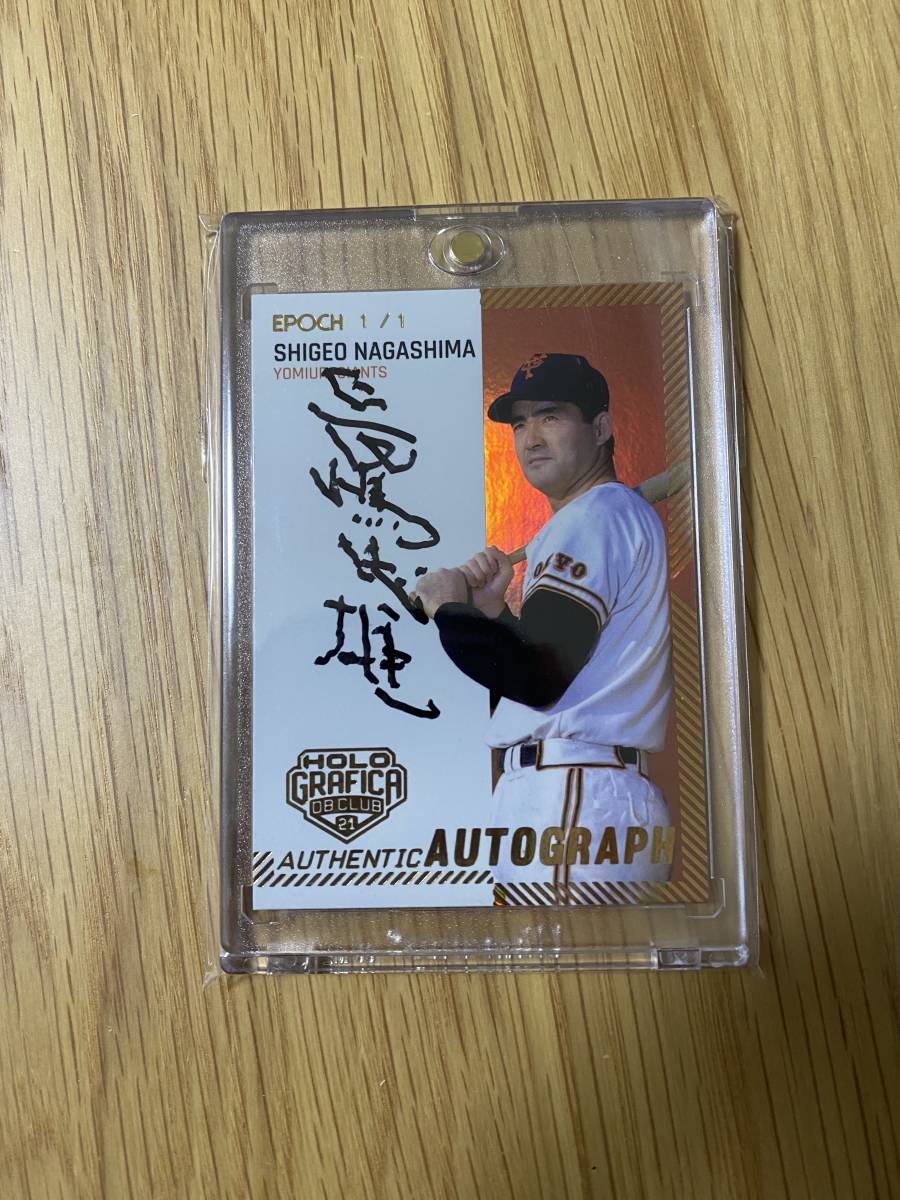 プロ野球 NPB epoch OBクラブホログラフィカ 長嶋茂雄 1/1 縦版直筆