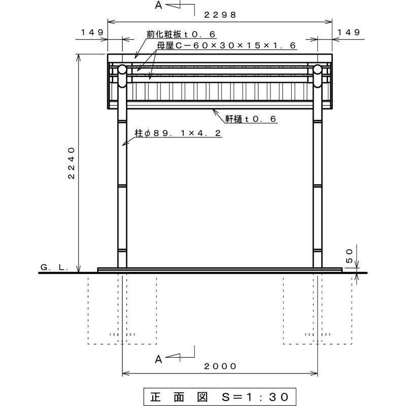 ガルバリウム鋼板サイクルポート背面柱タイプ4台用間口2298(柱間 ガルバリウム鋼板サイクルポート背面柱タイプ4台用間口2298(柱間