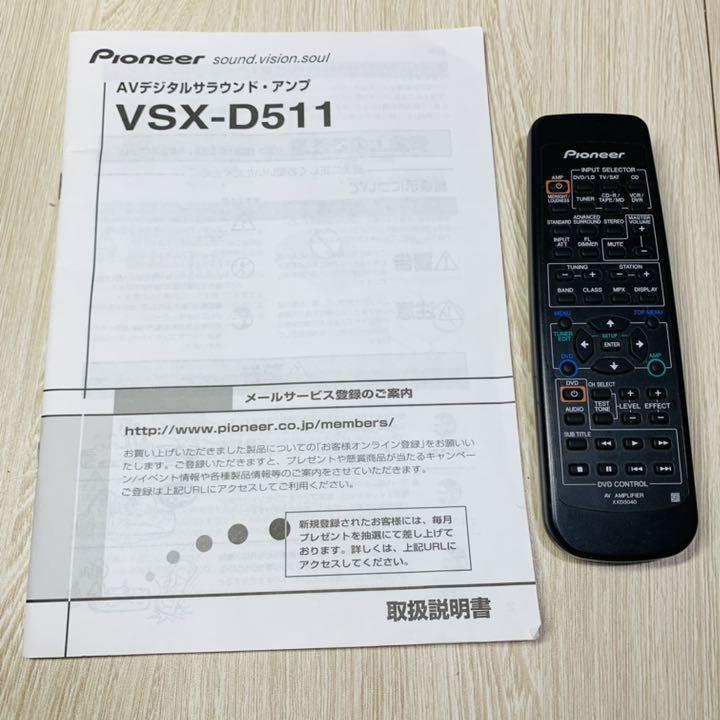 ホームシアターPioneer AVアンプ VSX-D511 取説 リモコン付き ホームシアターPioneer AVアンプ VSX-D511 取説 リモコン付き