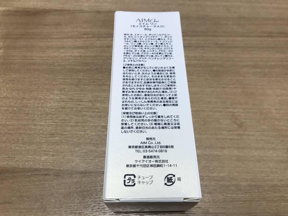○ 新品未開封 AIM One エイムワン モイスチャーマスク 80g 2