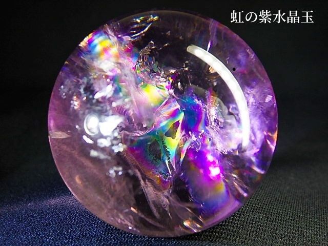 ランキング総合1位 美しい紫水晶ボール econet.bi