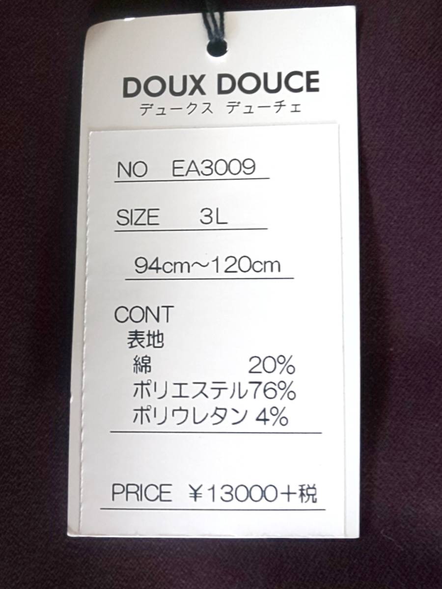 イージーパンツ 当店限定 DOUX DOUCE デュークスデューチェ 新品 SALE 特別価格 送料無料 らくらく ゆったり 3Lサイズ ビッグサイズ EA3009_画像7