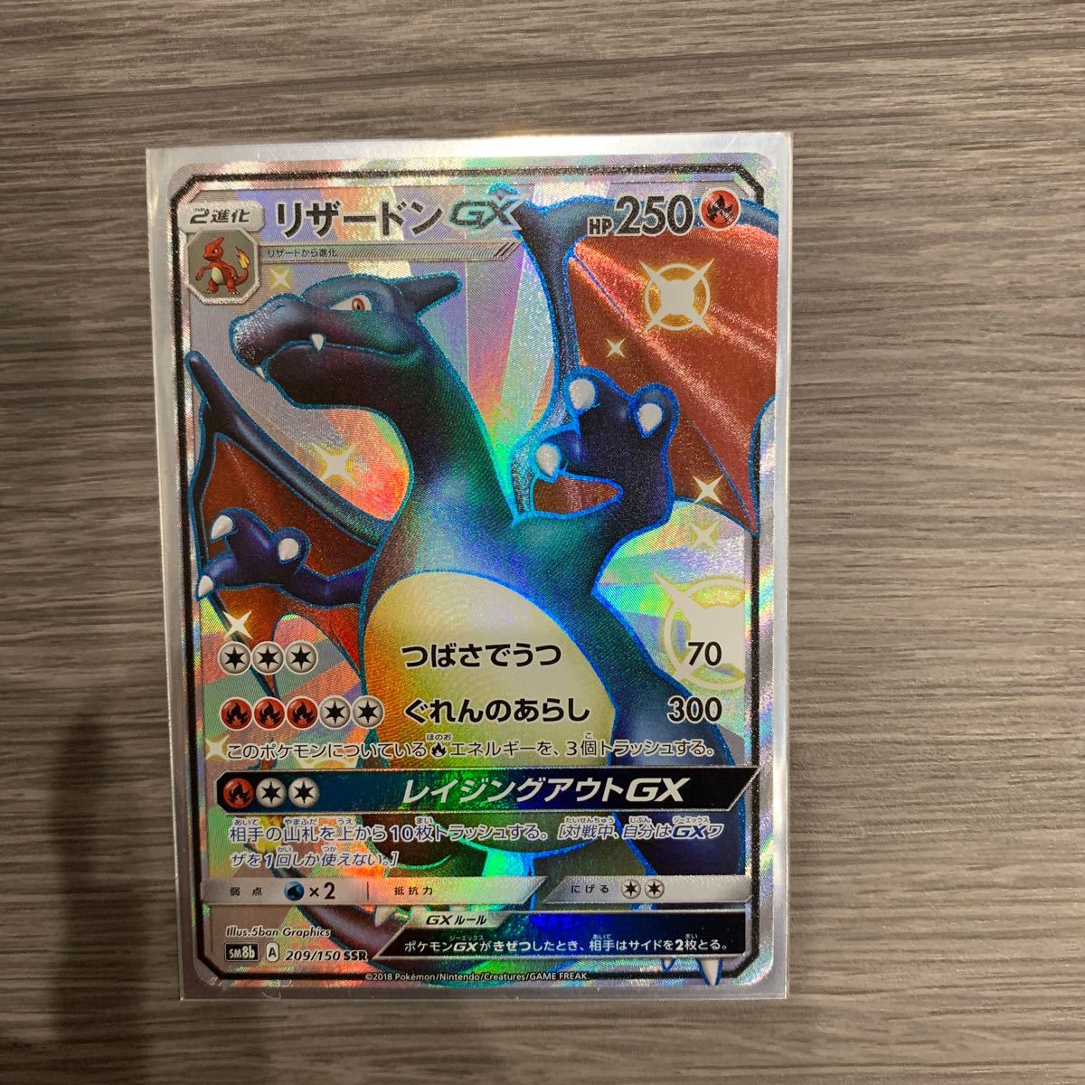 Paypayフリマ リザードンgx Ssr 色違い ポケモンカード Sm8b ポケカ 美品 Paypayフリマ リザードンgx Ssr 色違い ポケモンカード Sm8b ポケカ 美品
