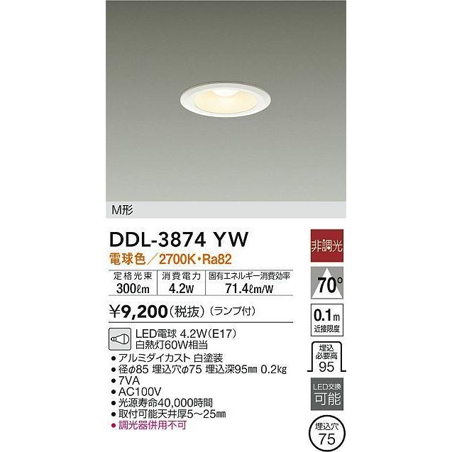 *DAIKO* Daiko DDL-3874YW LED встраиваемый светильник . включено дыра 75 лампа цвет лампа есть 50/60Hz 100V не style свет потолок . включено электрик TEL модифицировано . модифицировано оборудование преобразование 