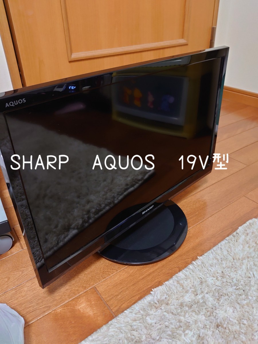 SHARP AQUOS LC-19P5 19V型 液晶テレビ|Yahoo!フリマ(旧PayPay SHARP AQUOS LC-19P5 19V型 液晶テレビ|Yahoo!フリマ(旧PayPay