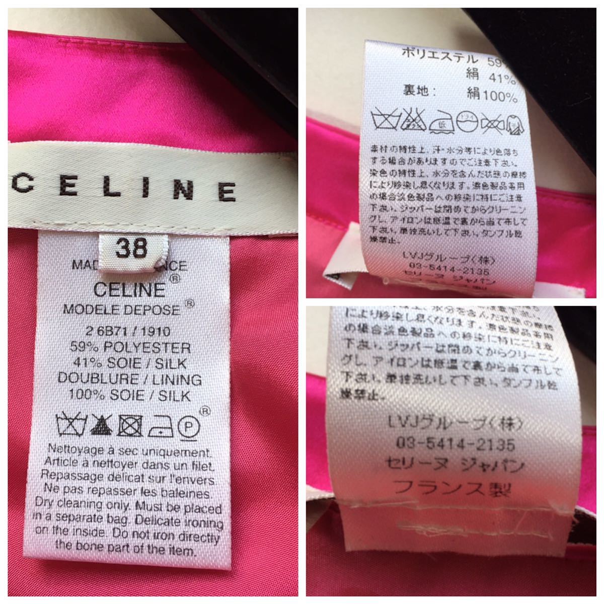 美品 CELINE セリーヌ ドレス シルク フォーマル ワンピース 送料無料