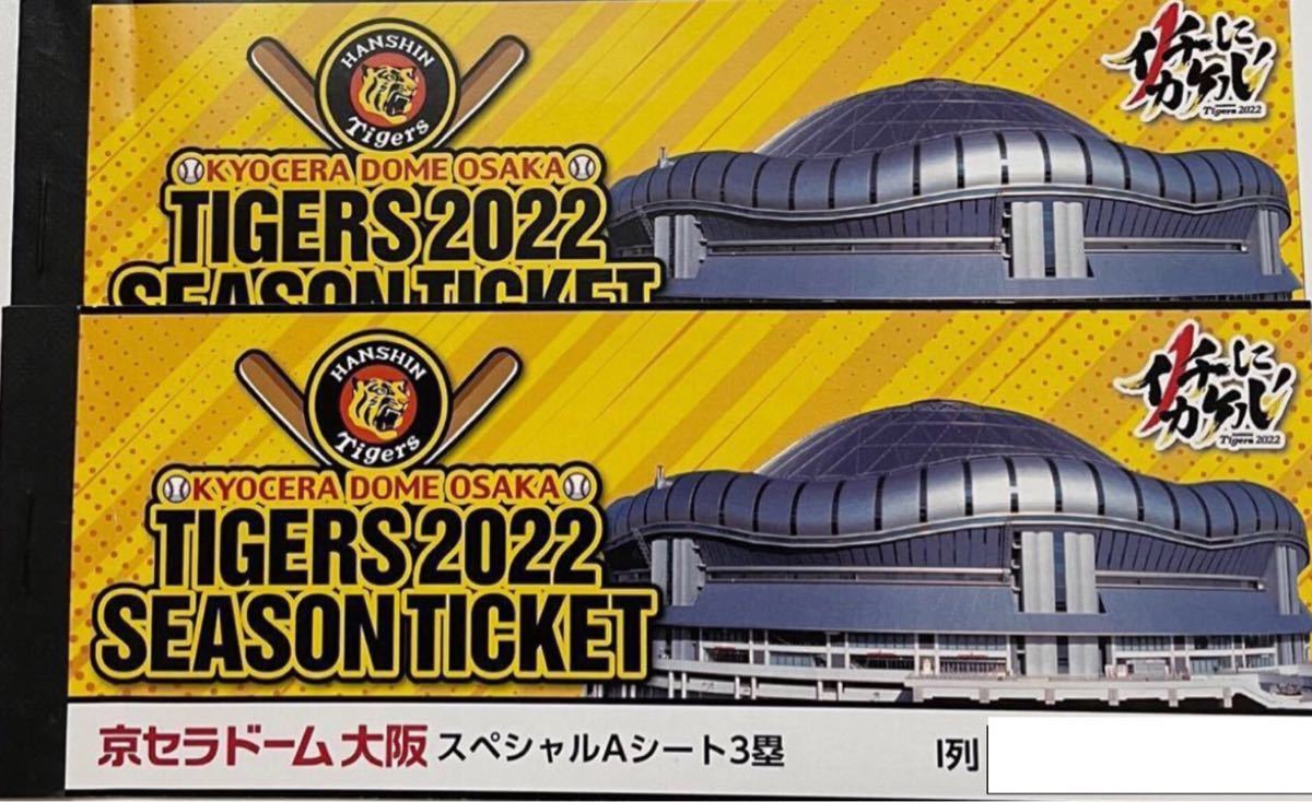 6/22 阪神vsDeNA