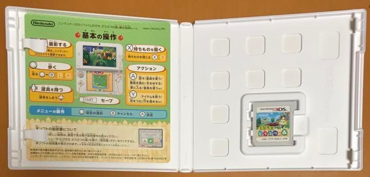 操作説明シート付き 送料無料 3DS とびだせどうぶつの森 任天堂 Nintendo ニンテンドー とび森 ぶつもり ぶつ森 即決 匿名配送 動作確認済