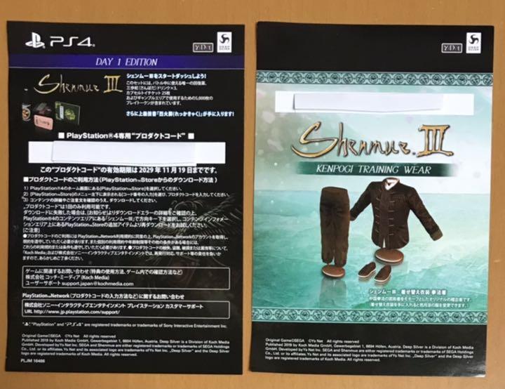 送料無料 PS4 シェンムーIII シェンムー3 リテールDAY1エディション Shenmue PlayStation4 セガ SEGA 即決 匿名配送 動作確認済