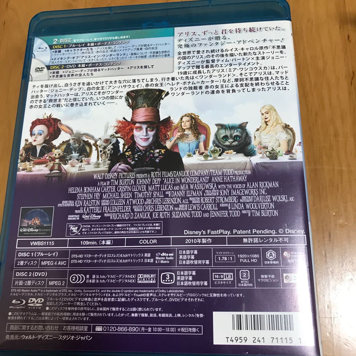 アリスワンダーランド　 Blu-rayのみ　ケース付き