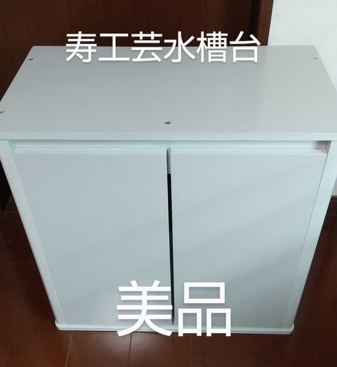 春先取りの 12cm水槽用 キャビネット水槽台① 魚用品/水草 - abacus-rh.com