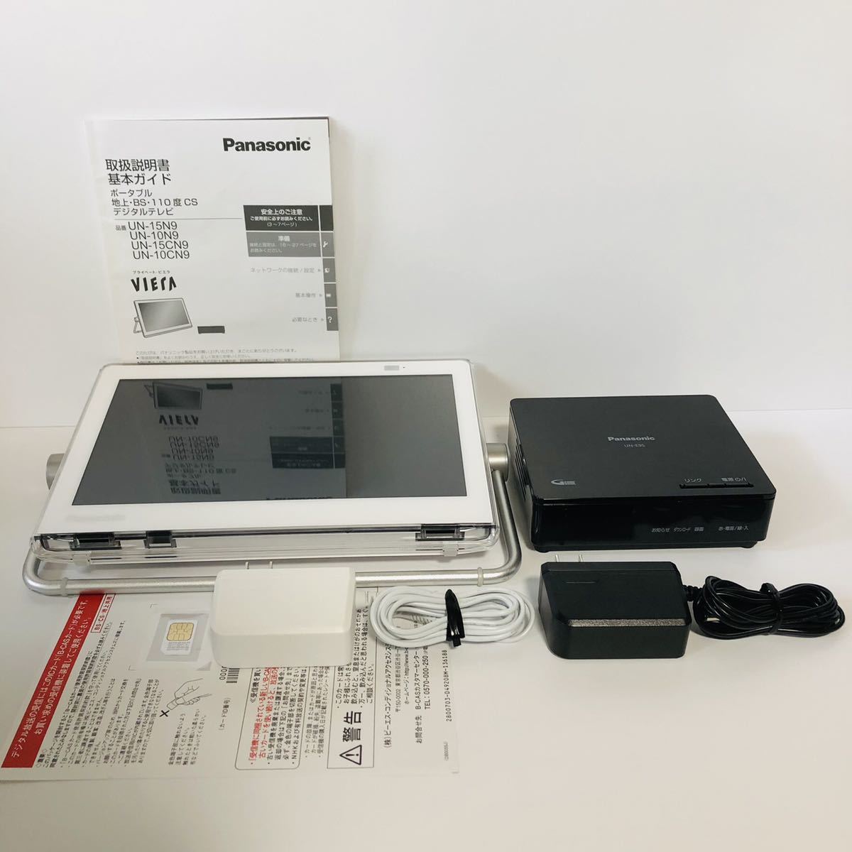 贈り物 【新品】Panasonic プライベート・ビエラ UN-10CN9-W