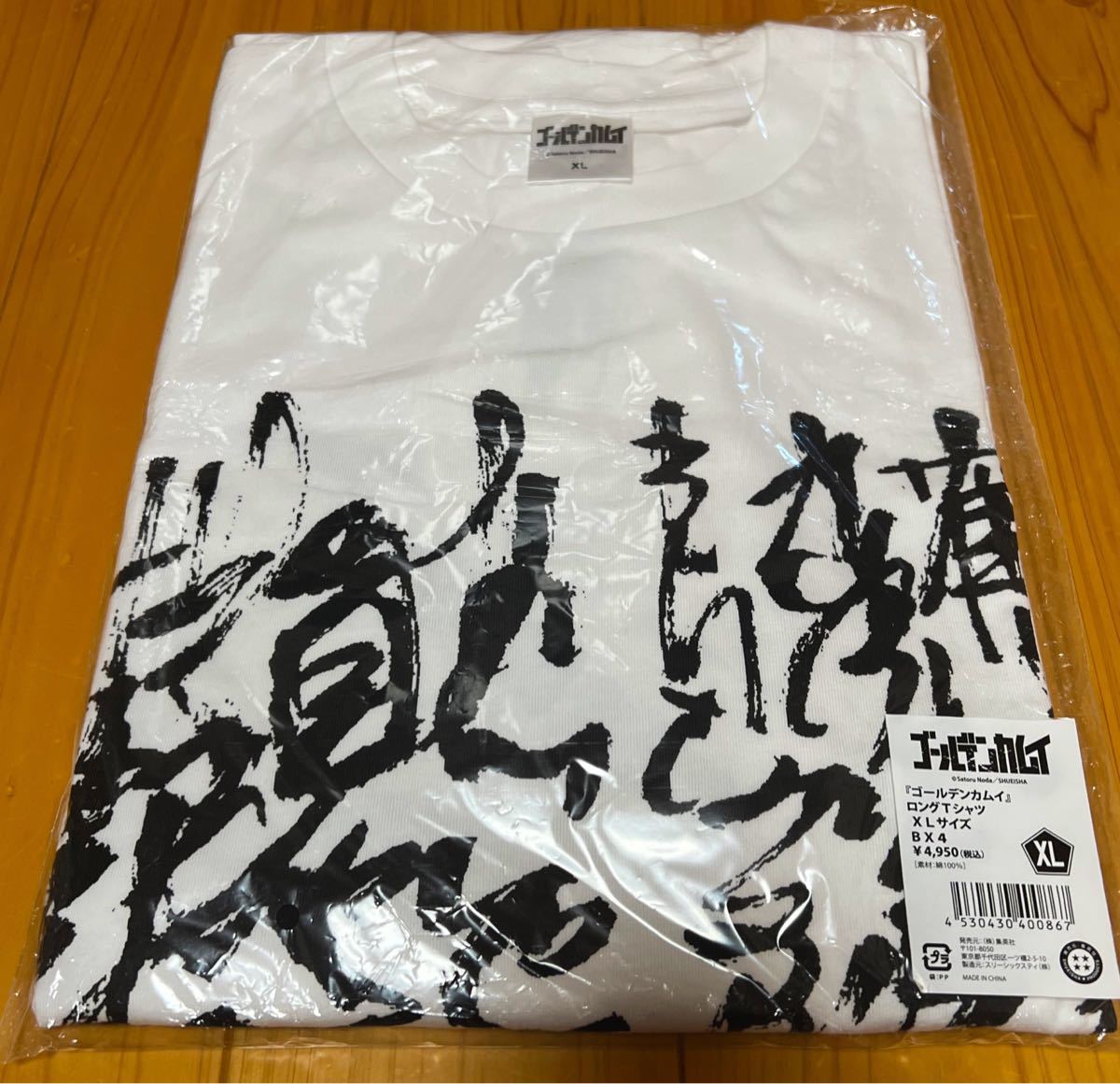 ゴールデンカムイ ロングTシャツ 鯉登音之進 XLサイズ