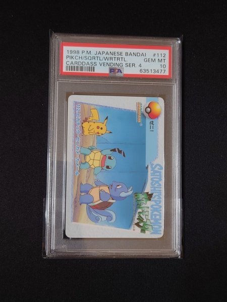 ポケモンカードゲーム PSA 10 鑑定 ピカチュウ ゼニガメ カメール