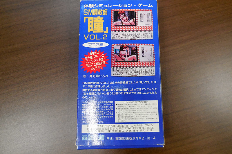 SFC 西武企画SM調教師瞳音楽入りVOL.2 マニア編体験 SFC 西武企画SM調教師瞳音楽入りVOL.2 マニア編体験