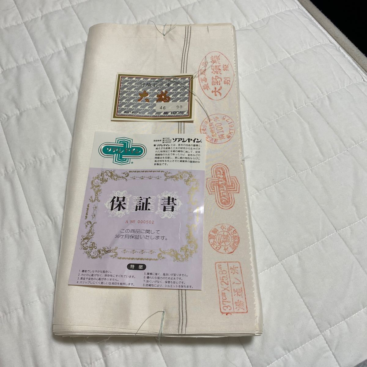羽二重胴裏 最高峰裏絹「世界一」21中糸 疋物 3枚分着物裏絹 羽二重胴裏 最高峰裏絹「世界一」21中糸 疋物 3枚分着物裏絹