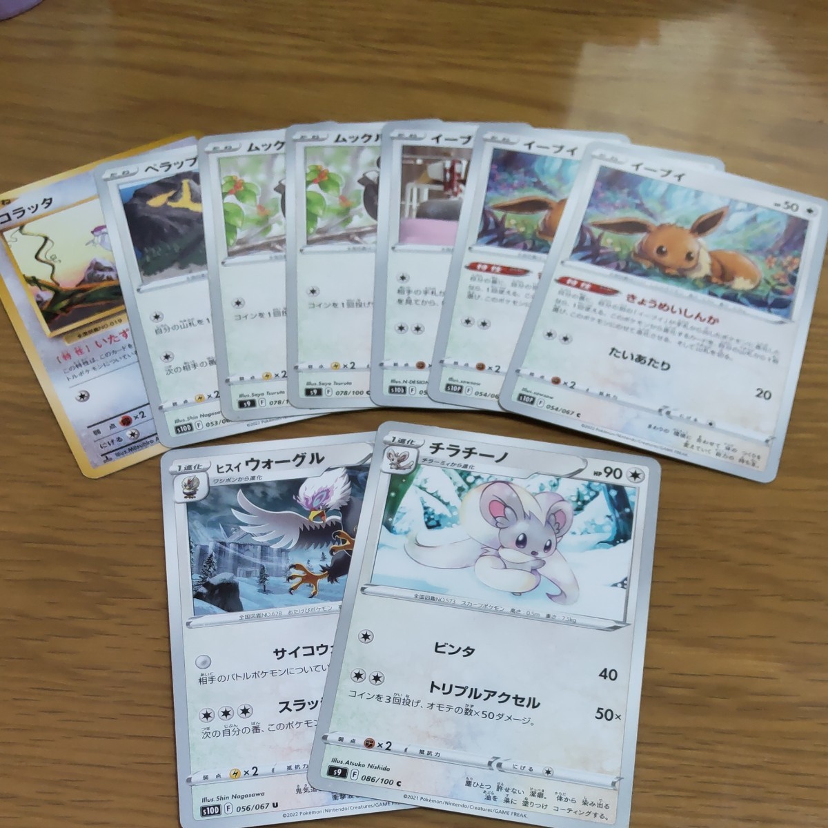 ポケモンカード ノーマルタイプ 9枚|Yahoo!フリマ(旧PayPayフリマ) ポケモンカード ノーマルタイプ 9枚|Yahoo!フリマ(旧PayPayフリマ)