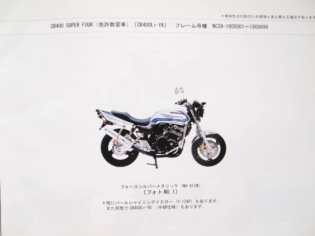 Prompt Decision Cb400sf 2 Version Parts List Nc39 180 181 License Training Car Catalog Oh Service Manual Owner Manual Assistance 11 2 Real Yahoo Auction Salling