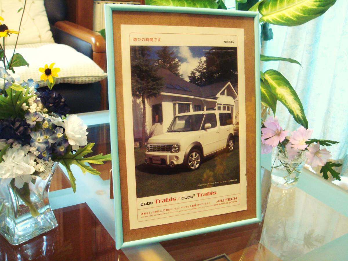 * Nissan Cube CUBE/Z11 type * that time thing / valuable advertisement /A4 frame goods! "Autech"!*No.0722* inspection : catalog poster manner * used custom parts *