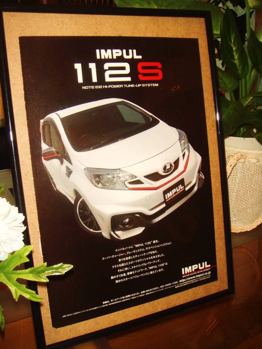 * Nissan Note *IMPUL NOTE 112S* that time thing / valuable advertisement *A4 frame goods *No.0712* inspection : catalog poster manner * used * custom parts *