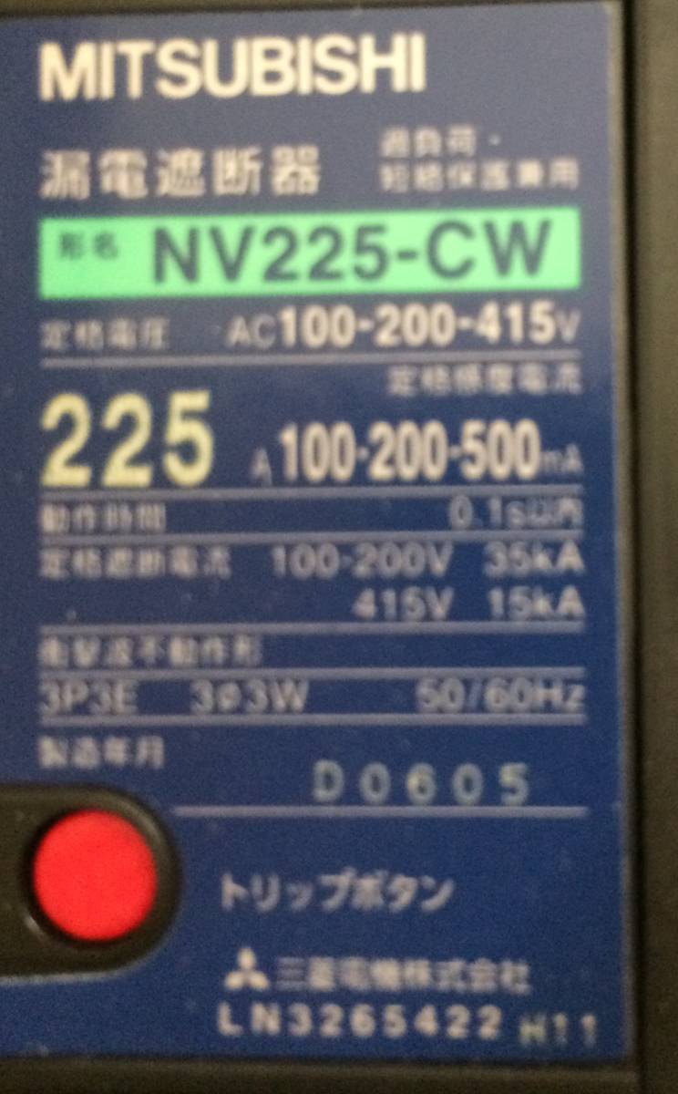 T307-3 MITSUBISHI NV225-CW 3P 225A 新品保管日本代购,买对网