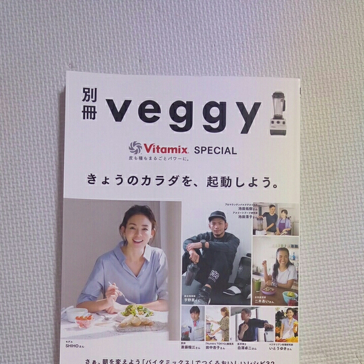 別冊veggy_画像1