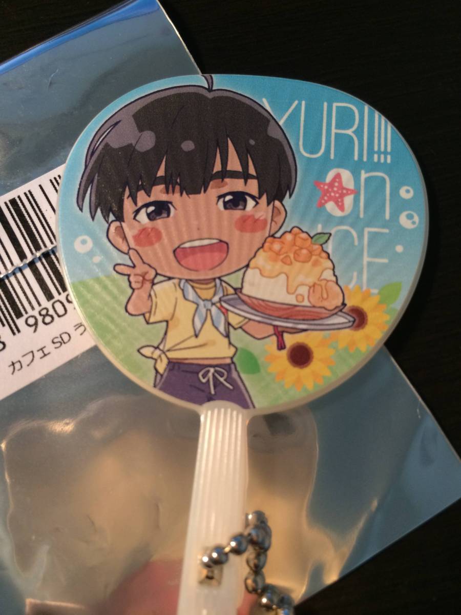  You li!!! on ICE /pichito/ Princess Cafe ~ sea. house ~/SD "uchiwa" fan charm (..)( new goods unused )