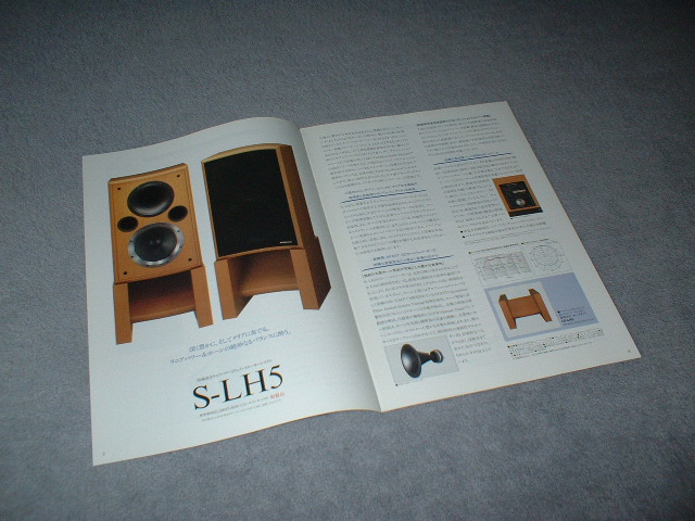 パイオニア スピーカー カタログ (1996年11月) S-LH5 S-07 S-UK4 Grande_画像2