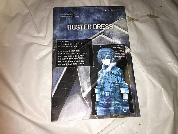 ヤフオク 貞松龍壱 Buster Dress バスタードレス 第1巻