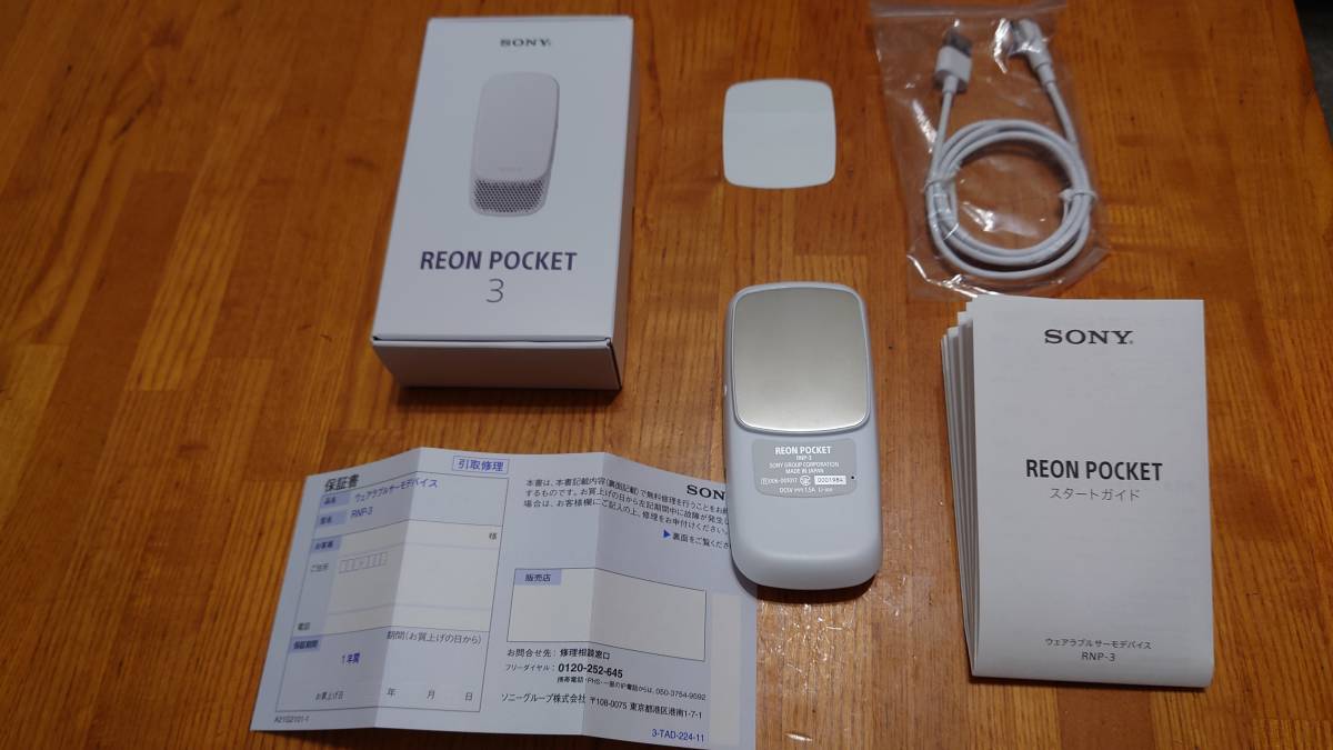 SONY レオンポケット3 REON POCKET3 とネックバンドのセット_画像3