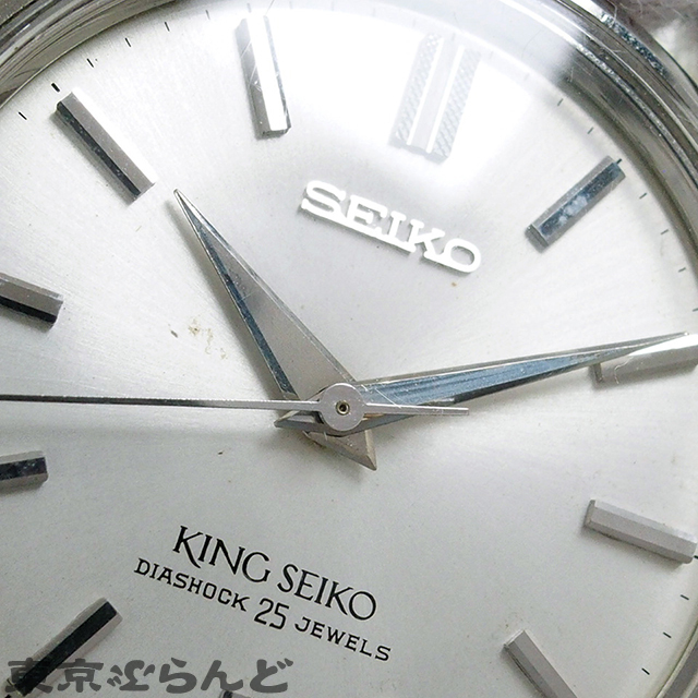 101517124 1円 セイコー SEIKO キングセイコー 2nd セカンドモデル 時計 腕時計 メンズ 手巻式 盾メダリオン 初期型 44999 時計本体 KS尾錠_画像7