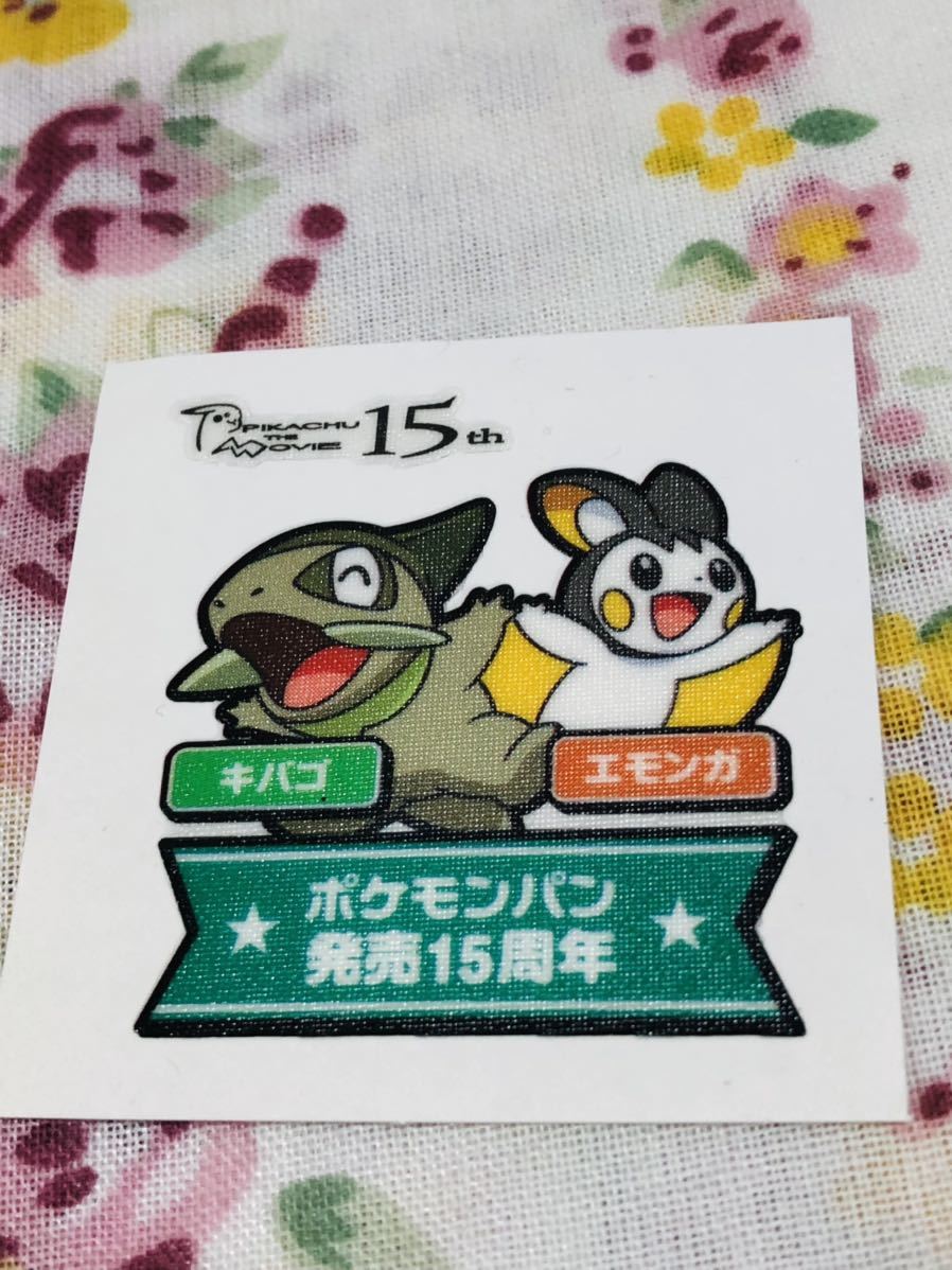 ポケモン デコキャラシール ツインバージョン キバゴ エモンガ_画像1