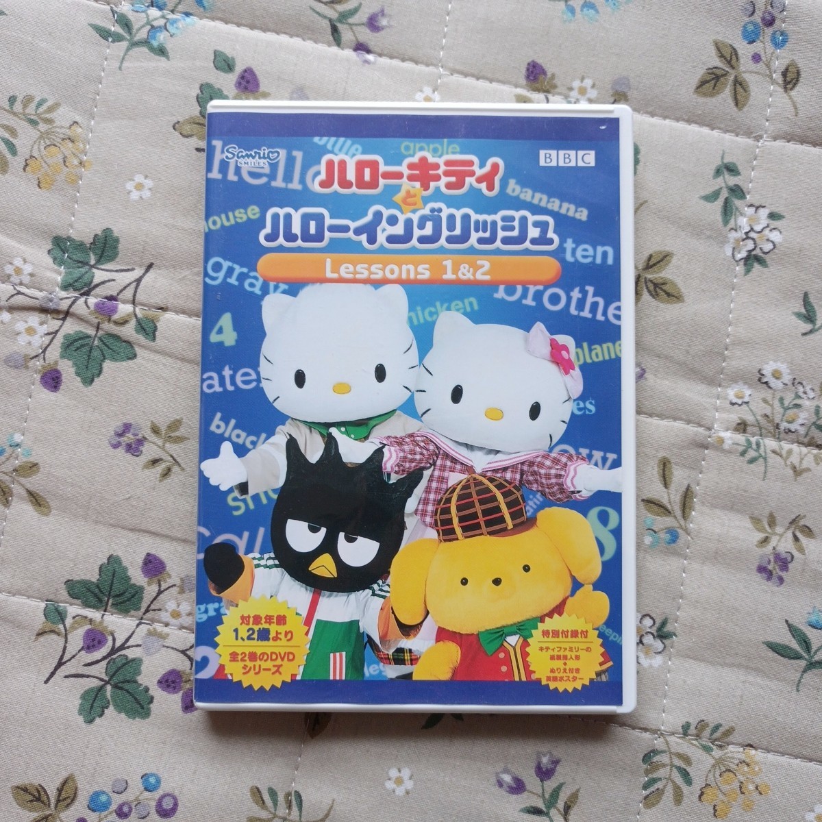 DVD ハローキティとハローイングリッシュ vol.1