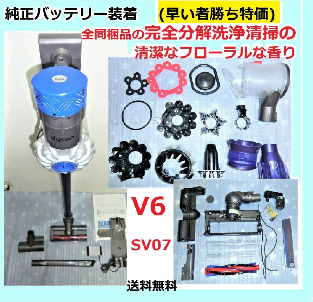 早い者勝ち特価)純正バッテリー装着・完全分解洗浄の清潔なフローラル